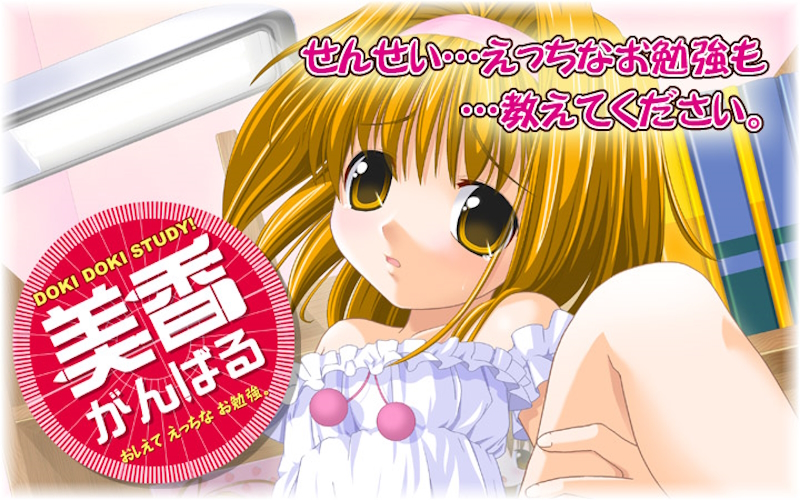 [Sakuranbo Elementary School | 私立さくらんぼ小学校] Mika Ganbaru ~Oshiete Ecchi na Obenkyou~ | 美香がんばる 〜おしえてえっちなお勉強〜